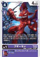 DCG-EX6-047 C LV4 ブギーモン