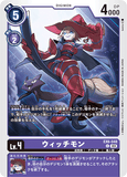 DCG-EX6-048 C LV4 ウィッチモン