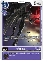 DCG-EX6-049 U LV4 デビモン