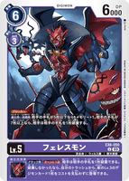 DCG-EX6-050 C LV5 フェレスモン