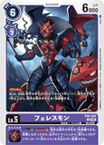 DCG-EX6-050 C LV5 フェレスモン