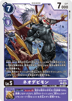 DCG-EX6-051 C LV5 ネオデビモン