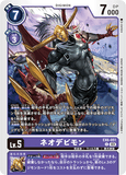 DCG-EX6-051 C LV5 ネオデビモン