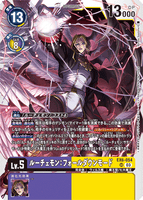 DCG-EX6-054 SR LV5 ルーチェモン：フォールダウンモード