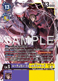 DCG-AD01-EX6-054 SR LV5 ルーチェモン：フォールダウンモード