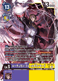 DCG-EX6-054 SR LV5 ルーチェモン：フォールダウンモード