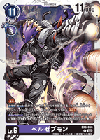 DCG-EX6-056 R LV6 ベルゼブモン