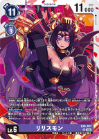 DCG-EX6-057 SR LV6 リリスモン