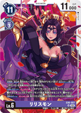 DCG-EX6-057 SR LV6 リリスモン