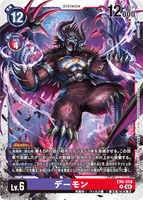 DCG-EX6-058 R LV6 デーモン