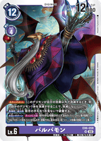 DCG-EX6-059 SR LV6 バルバモン
