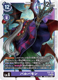 DCG-EX6-059 SR LV6 バルバモン