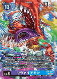 DCG-EX6-061 R LV6 リヴァイアモン