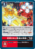 DCG-EX6-065 R Option 伝承されし救滅の神装！