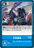 DCG-EX6-066 C Option 天星壊海