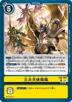 DCG-EX6-068 R Option 三大天使降臨