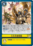 DCG-EX6-068 R Option 三大天使降臨