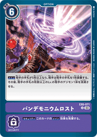 DCG-EX6-071 U Option パンデモニウムロスト