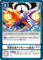 DCG-EX6-072 R Option 究極合成デジモンへの結合！