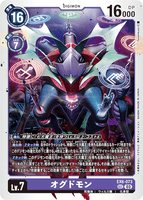 DCG-EX6-073 SEC LV7 オグドモン