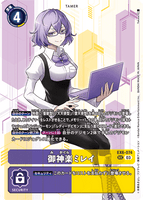DCG-EX6-074 SEC Tamer 御神楽ミレイ