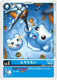 DCG-EX7-002 C LV2 ヒヤリモン