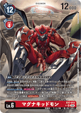 DCG-EX7-013 SR LV6 マグナキッドモン