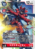 DCG-EX7-013 SR LV6 マグナキッドモン