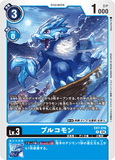 DCG-EX7-016 R LV3 ブルコモン