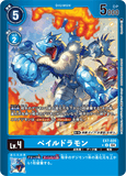 DCG-EX7-020 U LV4 ペイルドラモン
