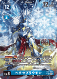 DCG-EX7-023 SR LV6 ヘクセブラウモン