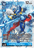 DCG-EX7-023 SR LV6 ヘクセブラウモン