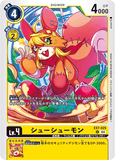 DCG-EX7-025 U LV4 シューシューモン