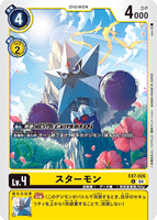 DCG-EX7-026 C LV4 スターモン