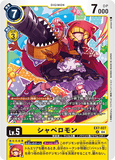 DCG-EX7-027 R LV5 シャペロモン