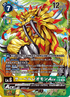 DCG-EX7-029 SR LV6 サーベルレオモンACE