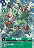 DCG-EX7-031 R LV3 プテロモン