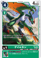 DCG-EX7-032 U LV4 ゲイルモン