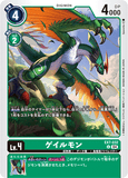 DCG-EX7-032 U LV4 ゲイルモン
