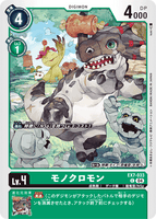 DCG-EX7-033 C LV4 モノクロモン