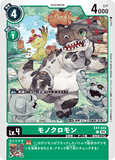 DCG-EX7-033 C LV4 モノクロモン