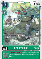DCG-EX7-035 C LV5 トリケラモン