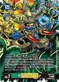 DCG-EX7-037 SR LV7 トラロックモン