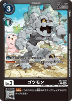 DCG-EX7-038 U LV3 ゴツモン