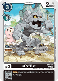DCG-EX7-038 U LV3 ゴツモン