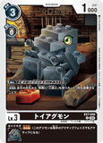 DCG-EX7-040 U LV3 トイアグモン