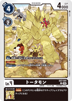 DCG-EX7-041 C LV4 トータモン