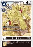 DCG-EX7-041 C LV4 トータモン