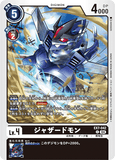 DCG-EX7-042 C LV4 ジャザードモン