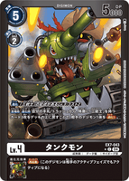 DCG-EX7-043 C LV4 タンクモン